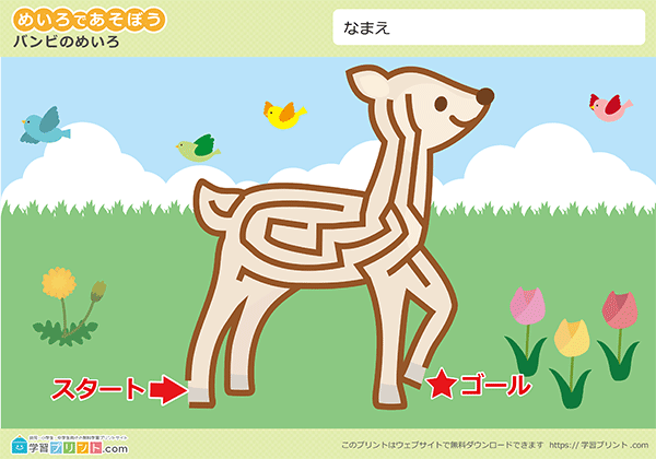 動物のめいろ(ふつう)